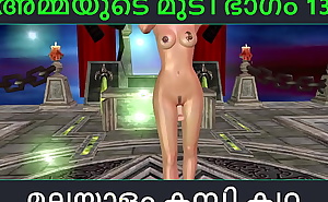 Malayalam kambi katha - Sex with stepmom part 13 - Malayalam Audio Sex Story