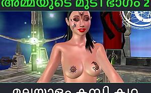 Malayalam kambi katha - Sex with stepmom part 2 - Malayalam Audio Sex Story