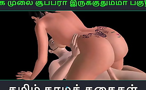 Tamil audio sex story - Unga mulai super ah irukkumma Pakuthi 21 - Animated cartoon 3d porn video of Indian girl having sex with a Japanese man