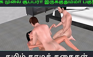 Tamil audio sex story - Unga mulai super ah irukkumma Pakuthi 11 - Animated cartoon 3d porn video of Indian girl having threesome sex