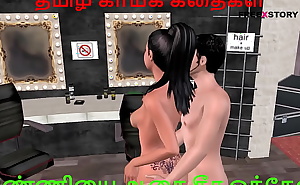 Animated 3d cartoon porn video of Indian bhabhi having sexual activities with a white man with Tamil audio kama kathai