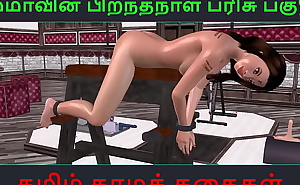 Animated cartoon porn video of Indian bhabhi's solo fun with Tamil audio sex story