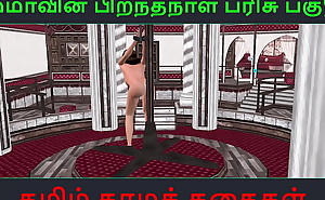 Animated cartoon video of cute solo girl with Tamil audio sex story