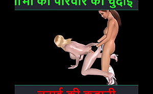 Hindi Audio Sex Story - Animated cartoon porn video of two lesbian girls having fun