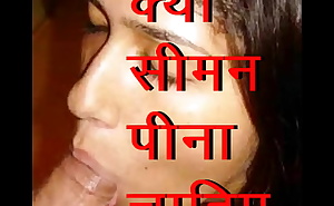 I like your semen in my mouth. Desi indian wife love her husband semen ejaculation in her mouth (Hindi Kamasutra 365)