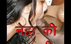 Desi indian wife Neha cheat her husband. Hindi Sex Story about what woman want from husband in sex. How to satisfy wife by increasing sex timing and giving her hard fuck.
